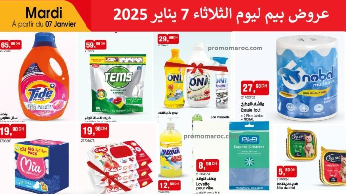 Catalogue Bim mardi 7 janvier 2025