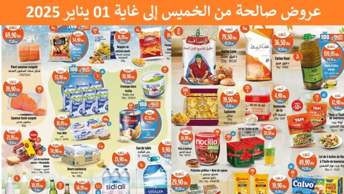 Offres Kazyon du 26 decembre au 1 janvier 2025