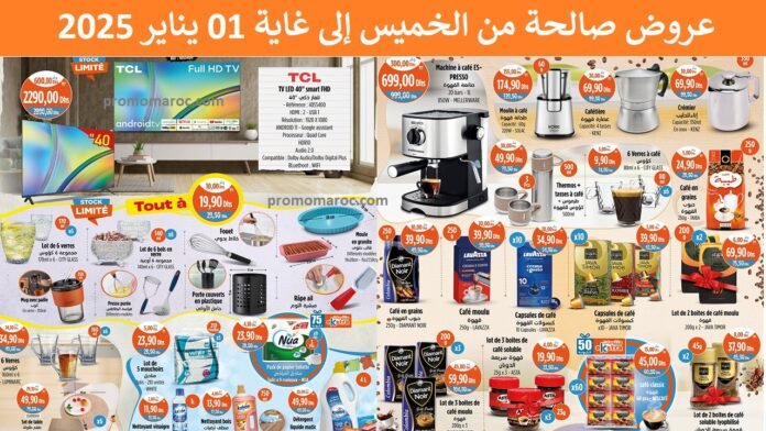 Catalogue Kazyon du 26 decembre au 01 janvier