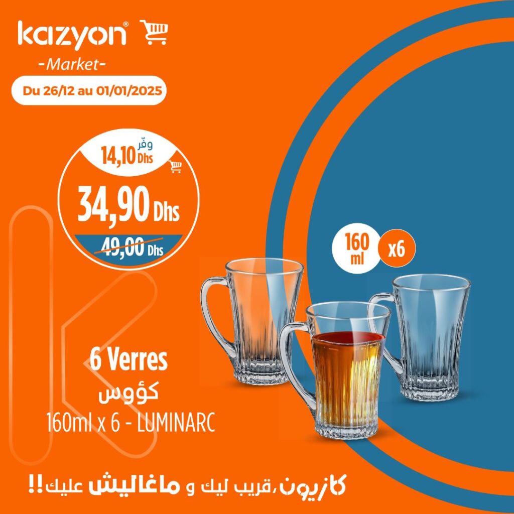 Catalogue Kazyon market du 26 decembre au 01 janvier 2025 (12) promo