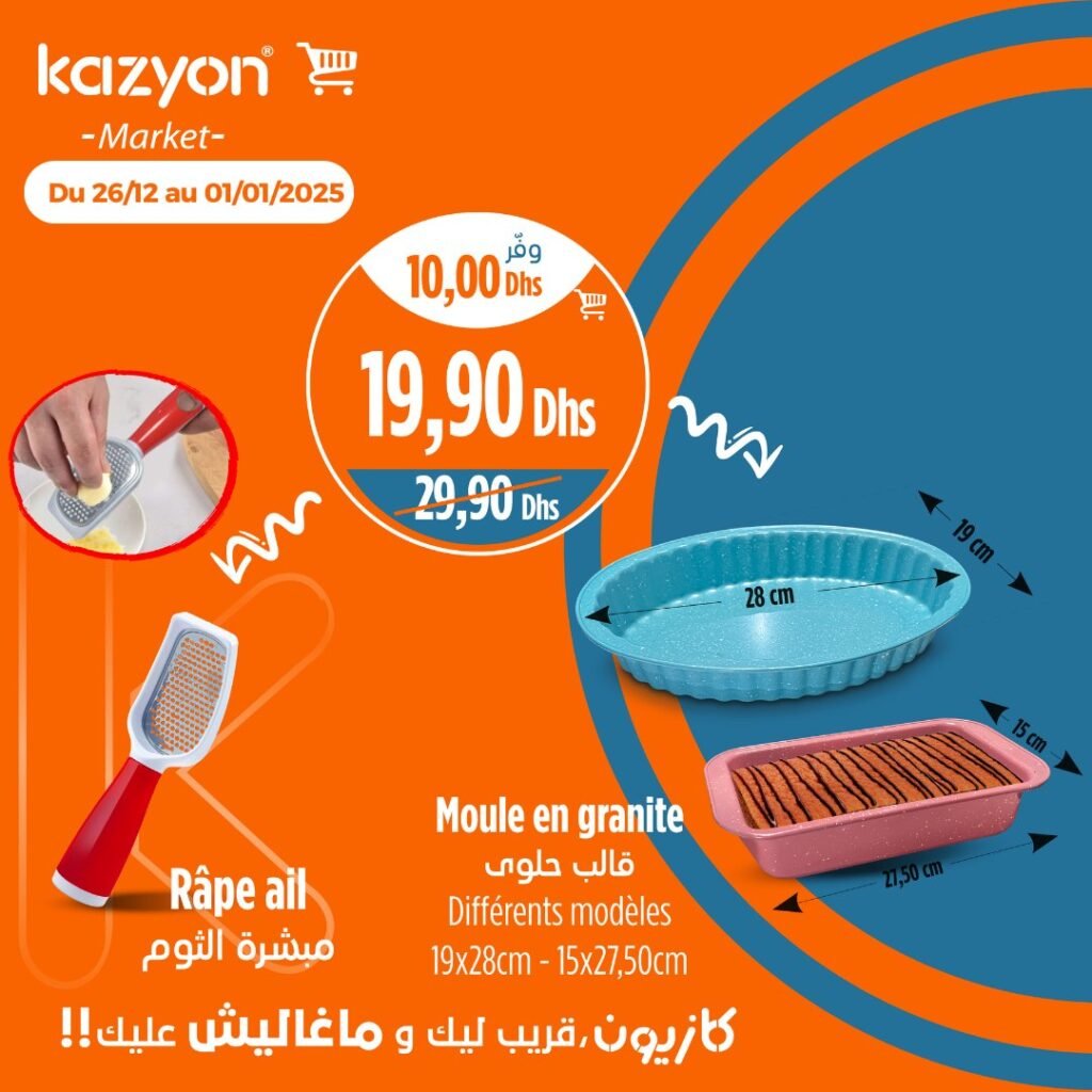 Catalogue Kazyon market du 26 decembre au 01 janvier 2025