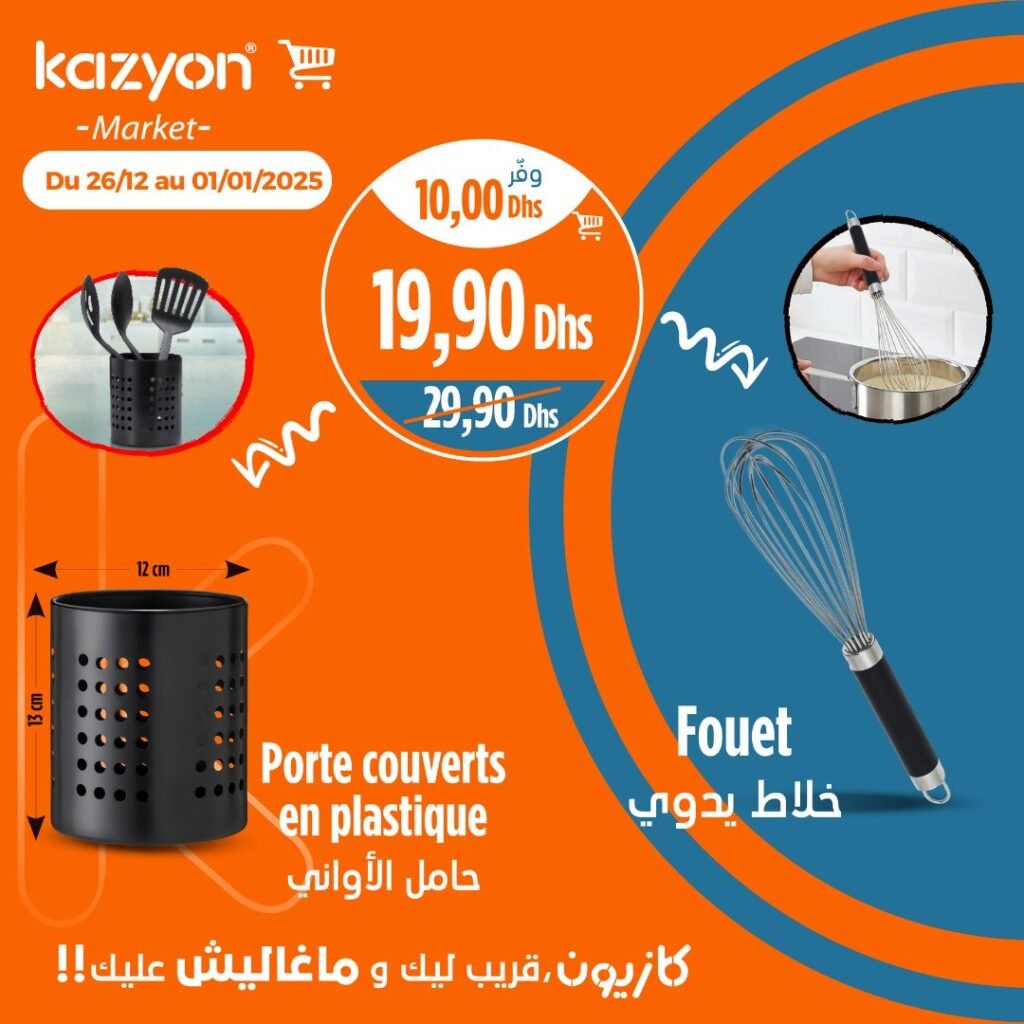 Catalogue Kazyon market du 26 decembre au 01 janvier 2025