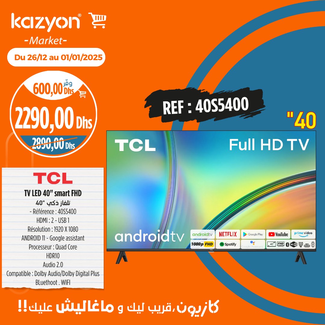 Catalogue Kazyon market du 26 decembre au 01 janvier 2025 (2) promo