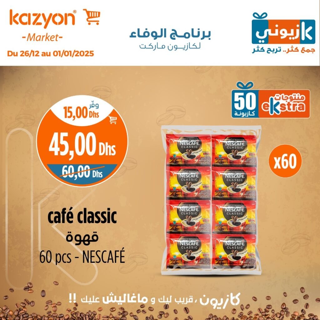 Catalogue Kazyon market du 26 decembre au 01 janvier 2025