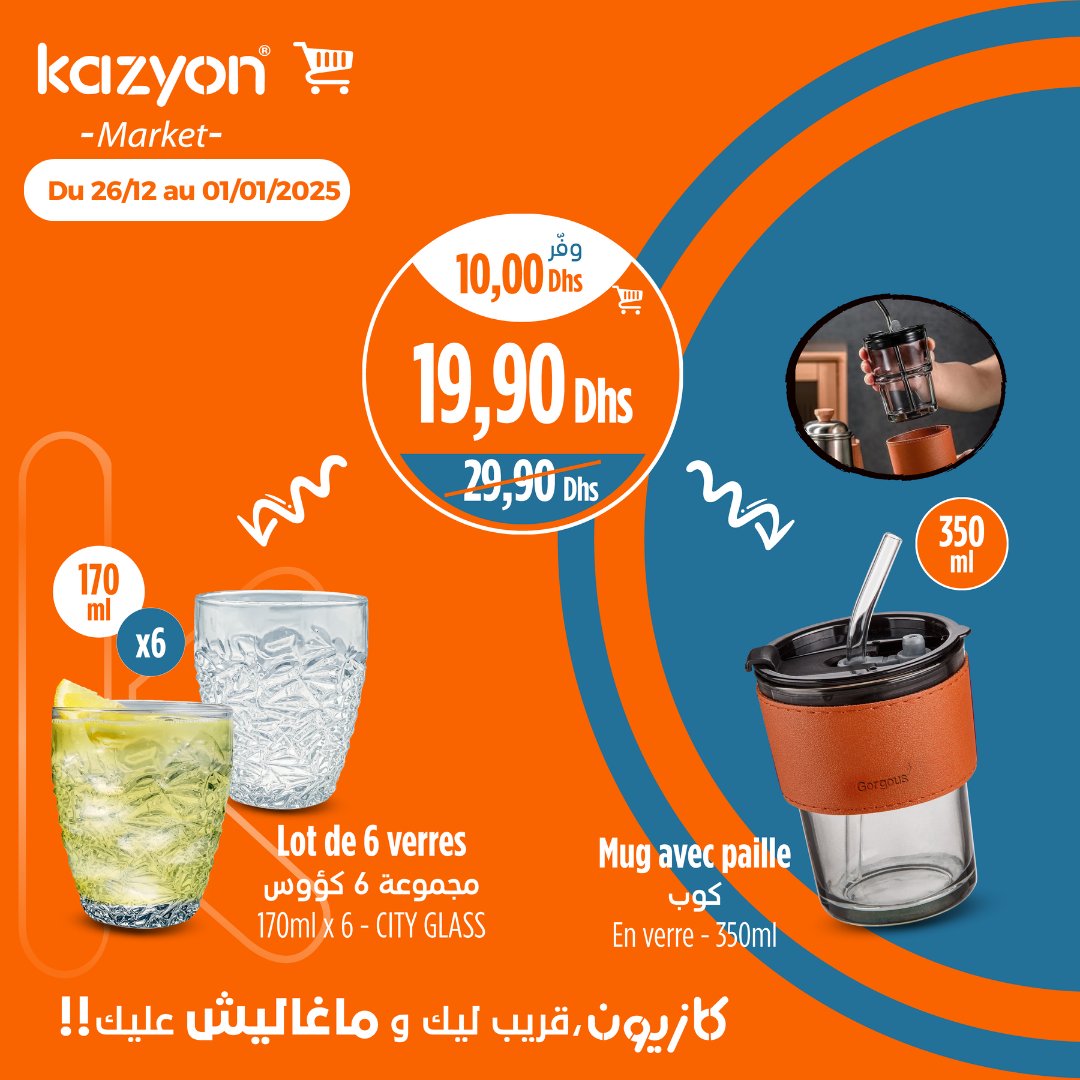 Catalogue Kazyon market du 26 decembre au 01 janvier 2025 (8) promo