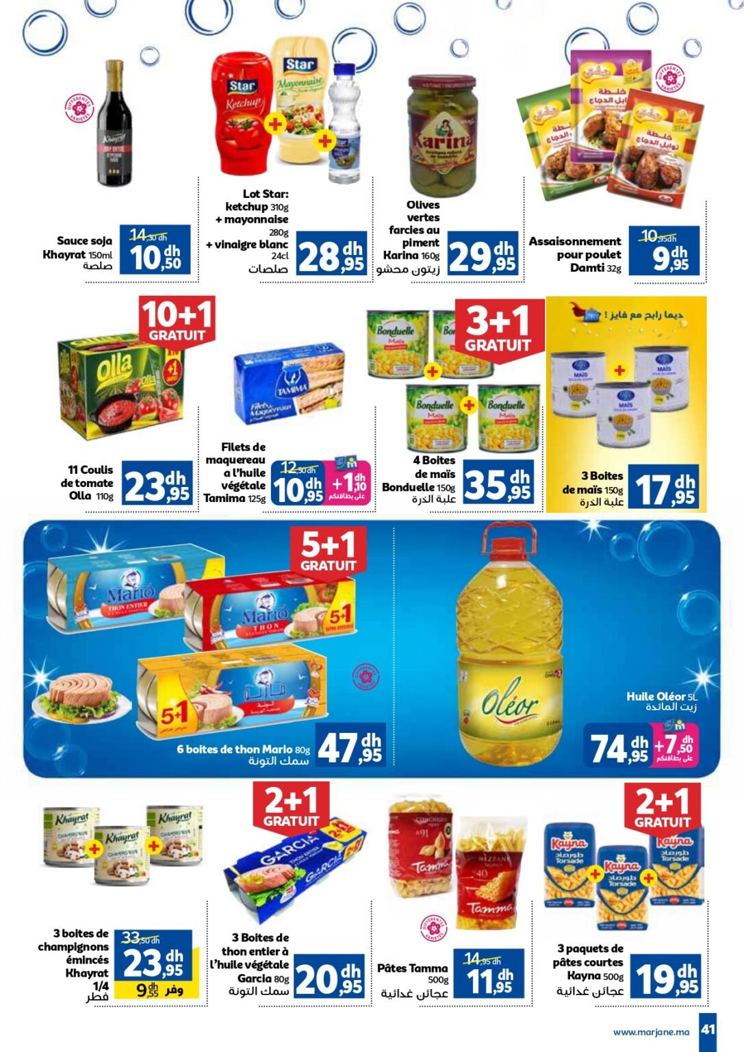 Catalogue Marjane du 26 décembre au 16 Janvier 2025