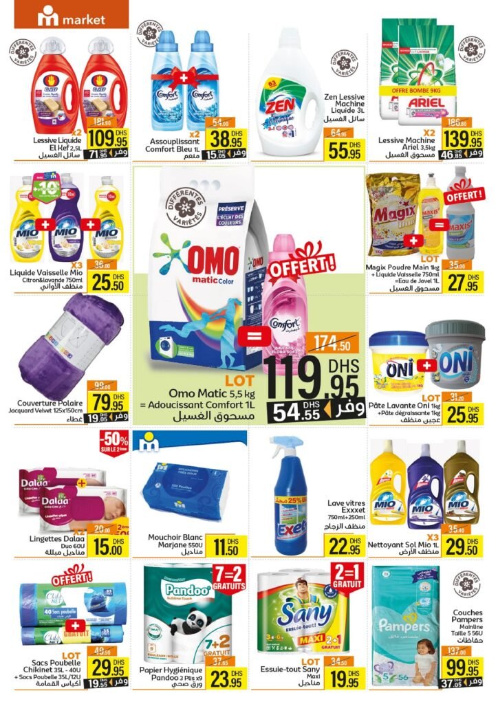 Catalogue Marjane market du 26 decembre au 16 Janvier 2025