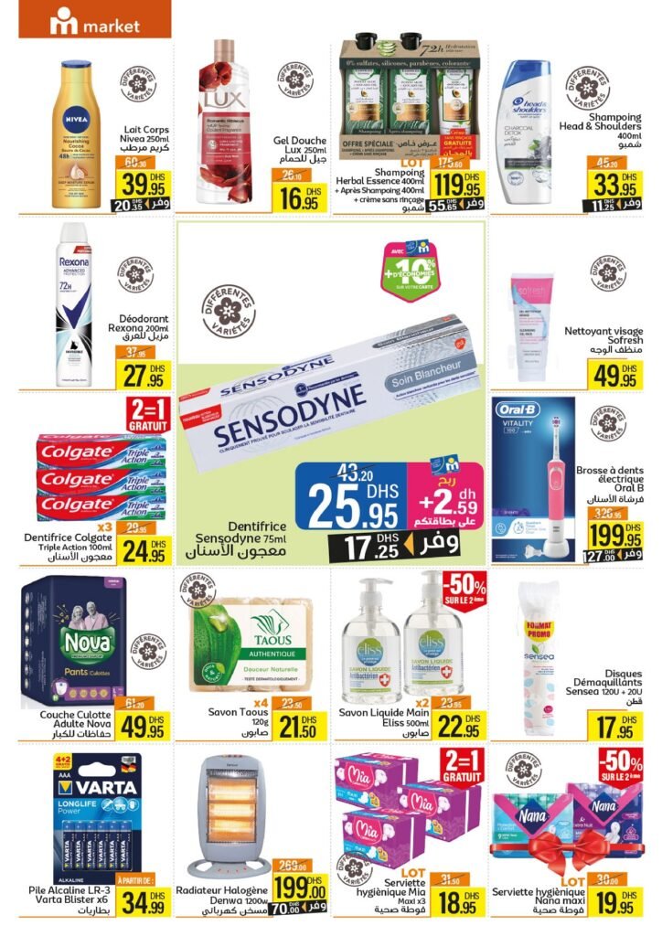 Catalogue Marjane market du 26 decembre au 16 Janvier 2025