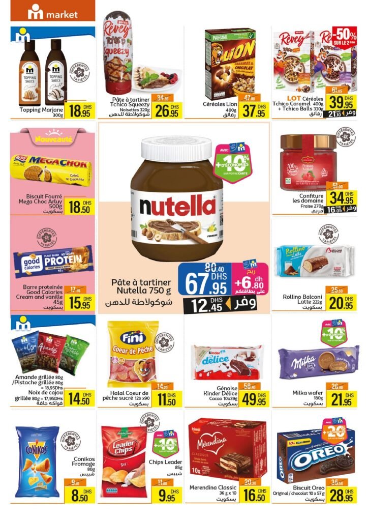 Catalogue Marjane market du 26 decembre au 16 Janvier 2025