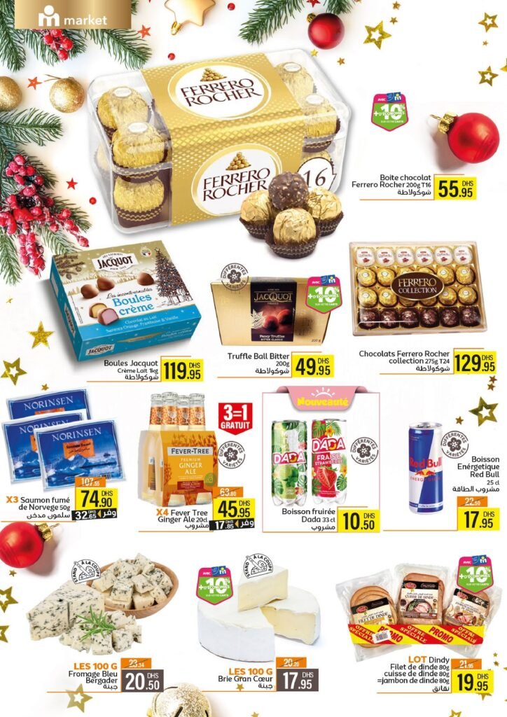 Catalogue Marjane market du 26 decembre au 16 Janvier 2025