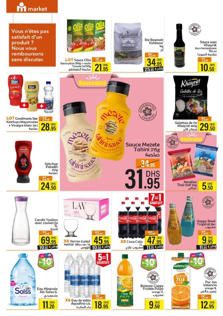 Catalogue Marjane market du 26 decembre au 16 Janvier 2025