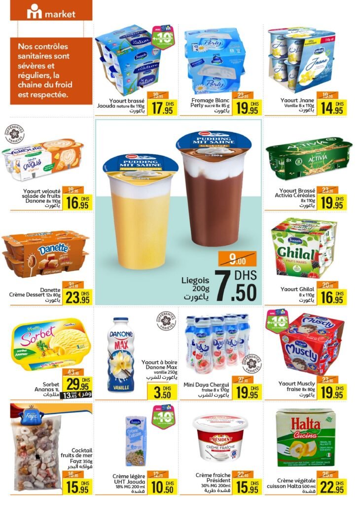 Catalogue Marjane market du 26 decembre au 16 Janvier 2025