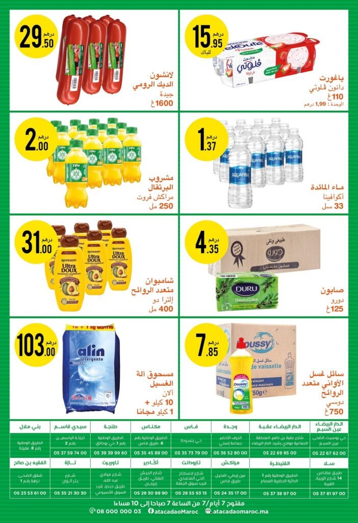 Catalogue atacadao jusqu’au 1 janvier 2025