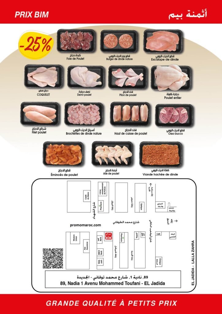 Catalogue bim market jusqu’au 20 decembre 2024