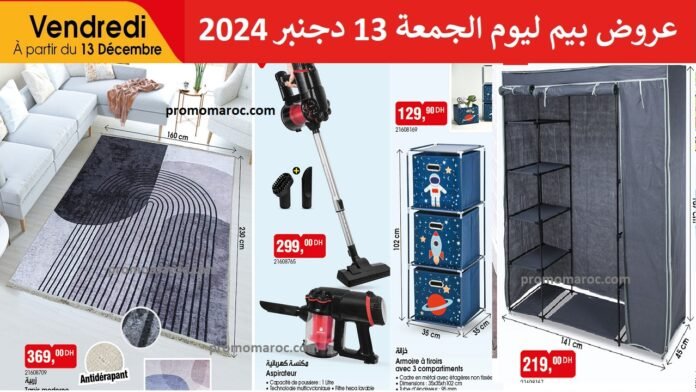 Catalogue bim vendredi 13 decembre 2024