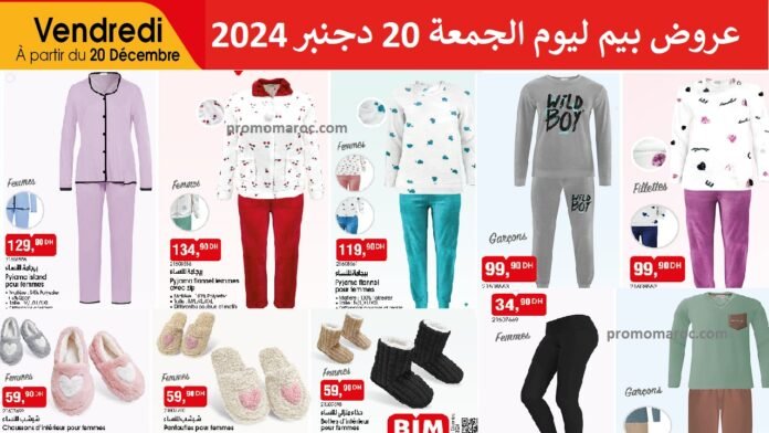 Catalogue bim vendredi 20 decembre 2024