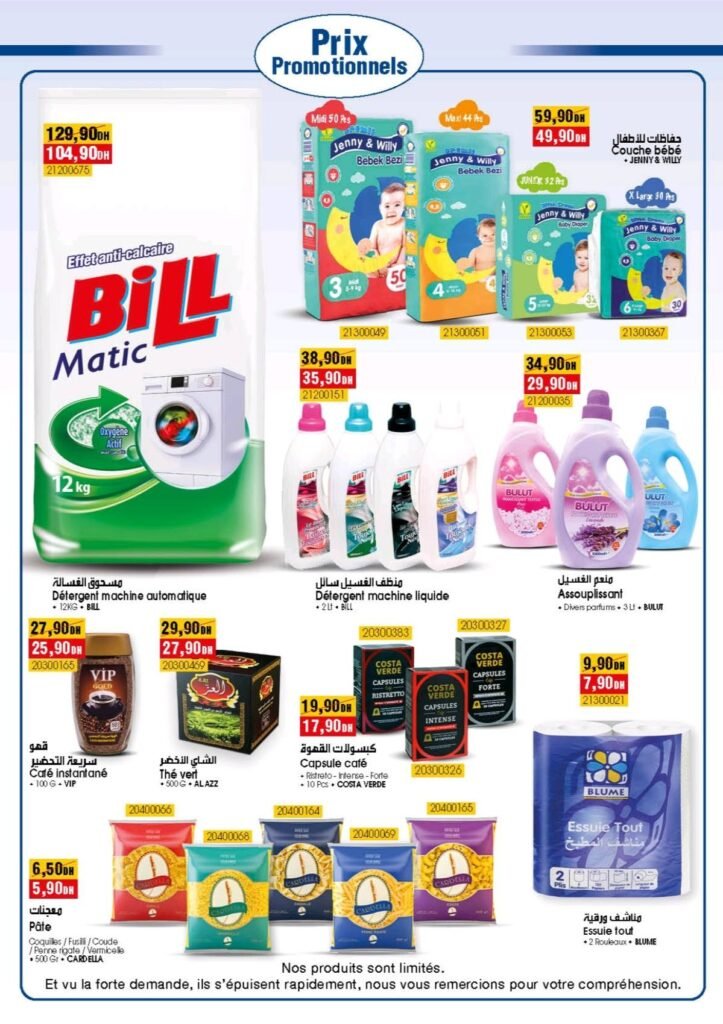 Offres bim maroc du 28 au 31 decembre 2024