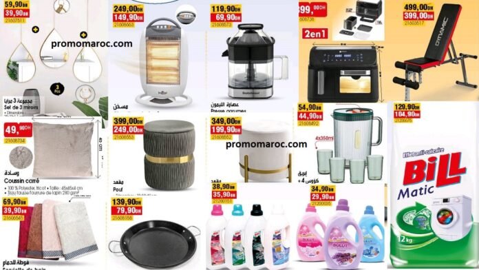 Offres bim maroc du 28 au 31 decembre 2024