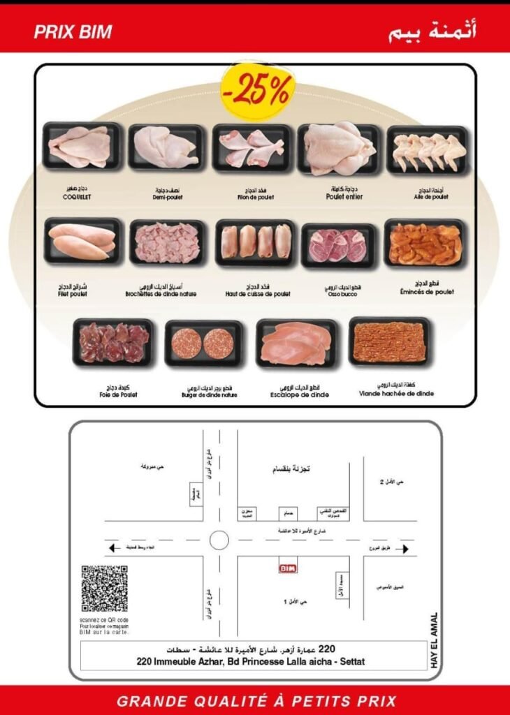 Promo bim maroc du 13 au 20 decembre 2024