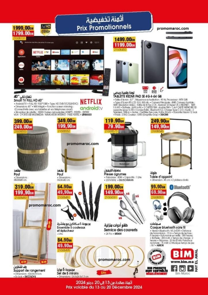 Promo bim maroc du 13 au 20 decembre 2024