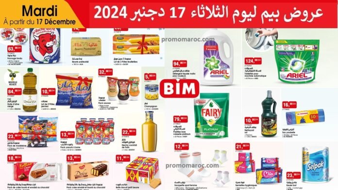 Promotion Bim mardi 17 decembre 2024