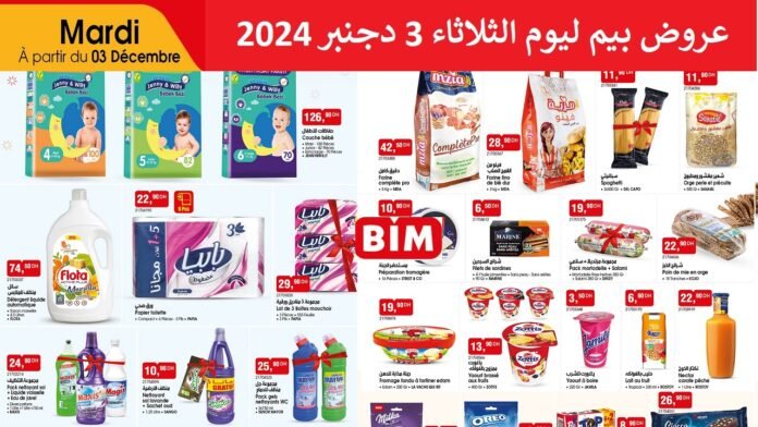 Promotion Bim mardi 3 decembre 2024