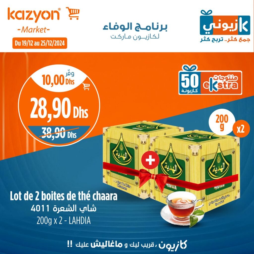 Promotion Kazyon market jusqu’au 25 decembre 2024