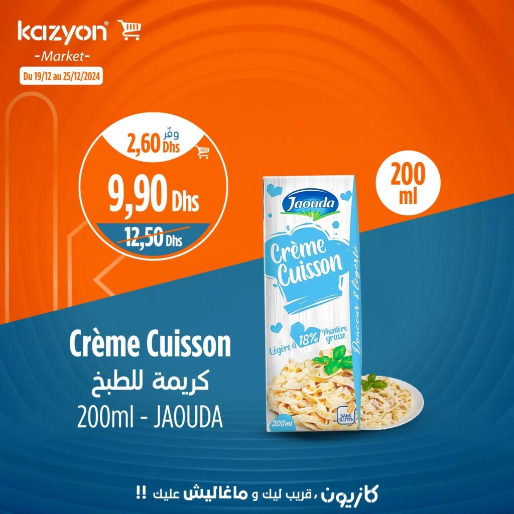 Promotion Kazyon market jusqu’au 25 decembre 2024