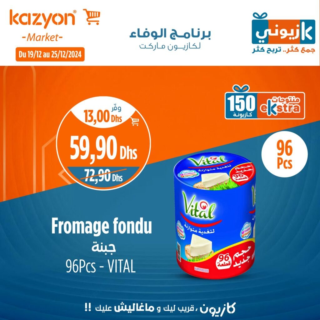 Promotion Kazyon market jusqu’au 25 decembre 2024