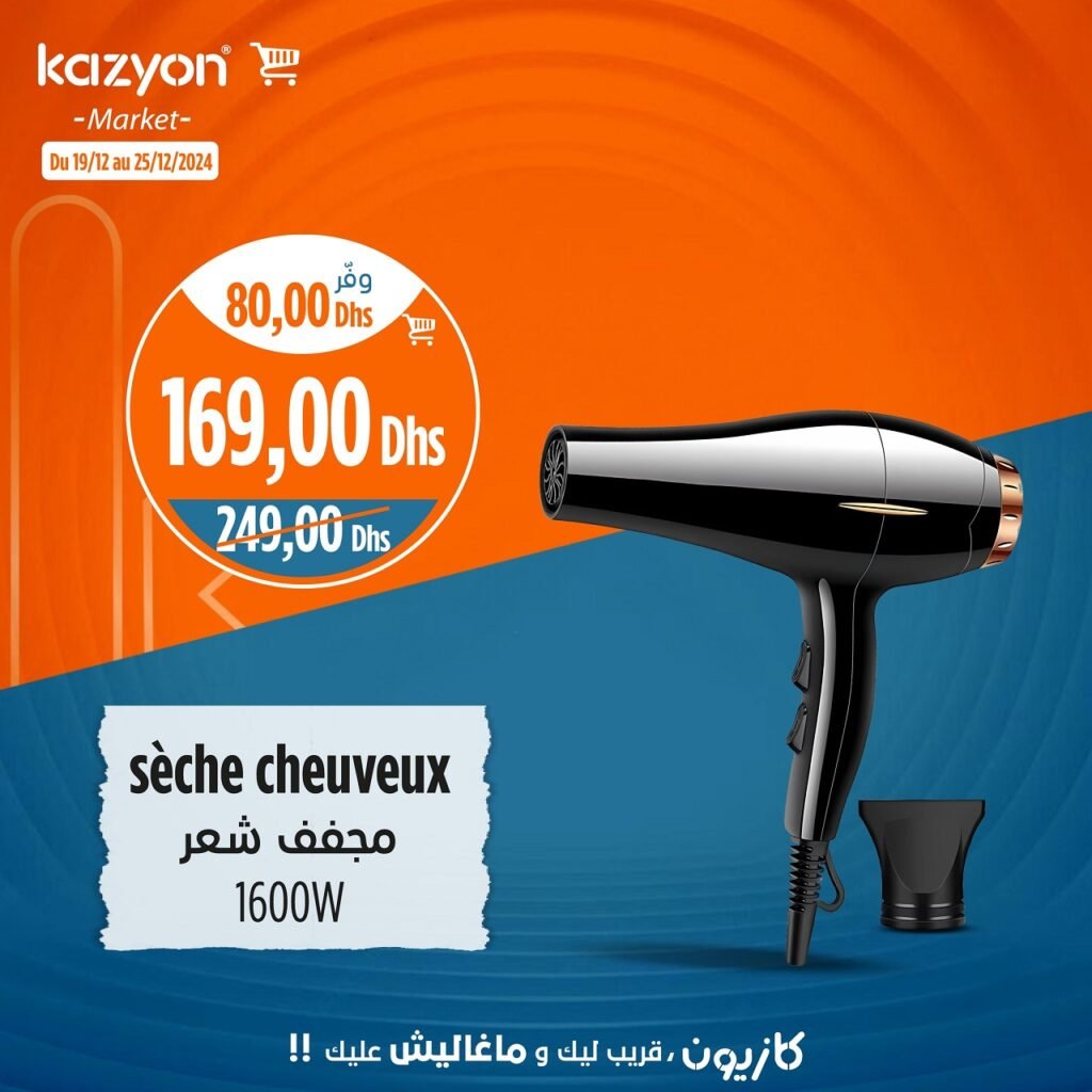 Promotion Kazyon market jusqu’au 25 decembre 2024
