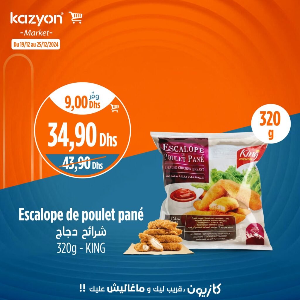 Promotion Kazyon market jusqu’au 25 decembre 2024