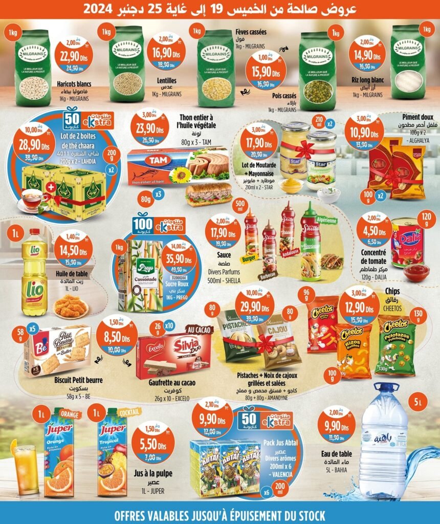 Promotion Kazyon market jusqu’au 25 decembre 2024