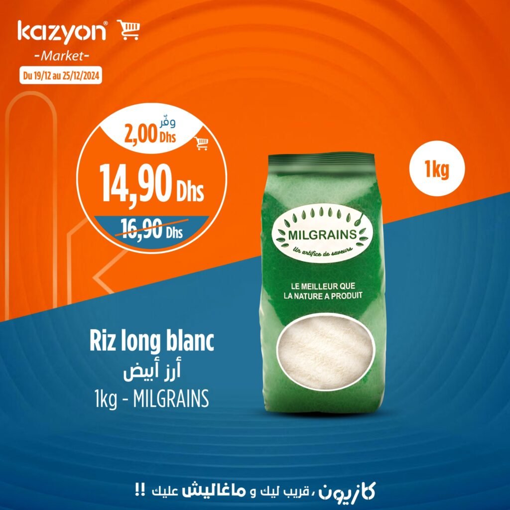 Promotion Kazyon market jusqu’au 25 decembre 2024