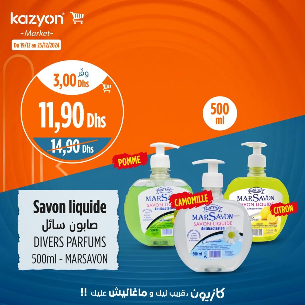 Promotion Kazyon market jusqu’au 25 decembre 2024