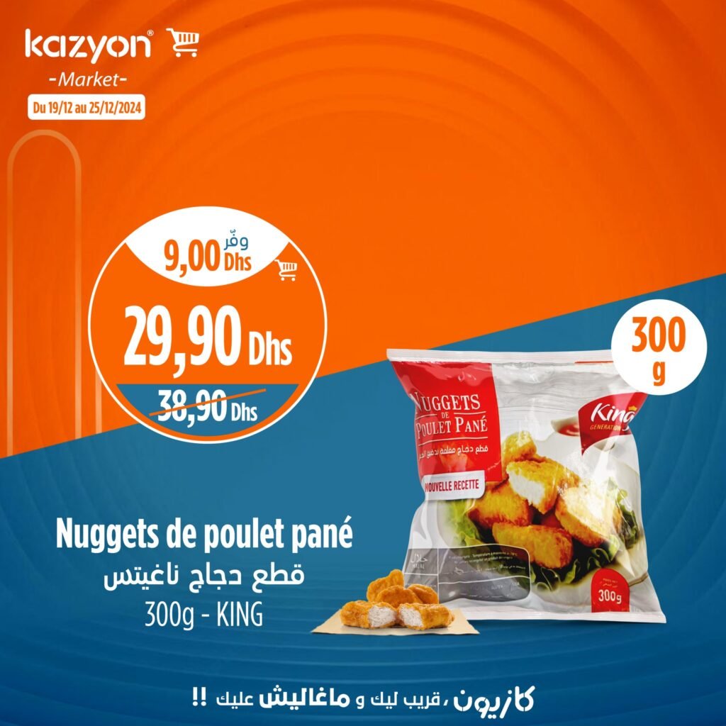 Promotion Kazyon market jusqu’au 25 decembre 2024