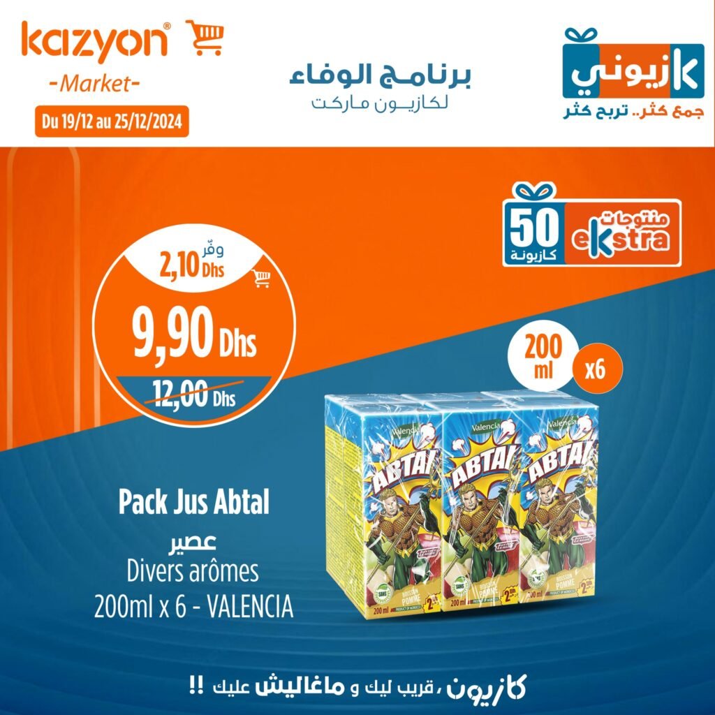 Promotion Kazyon market jusqu’au 25 decembre 2024