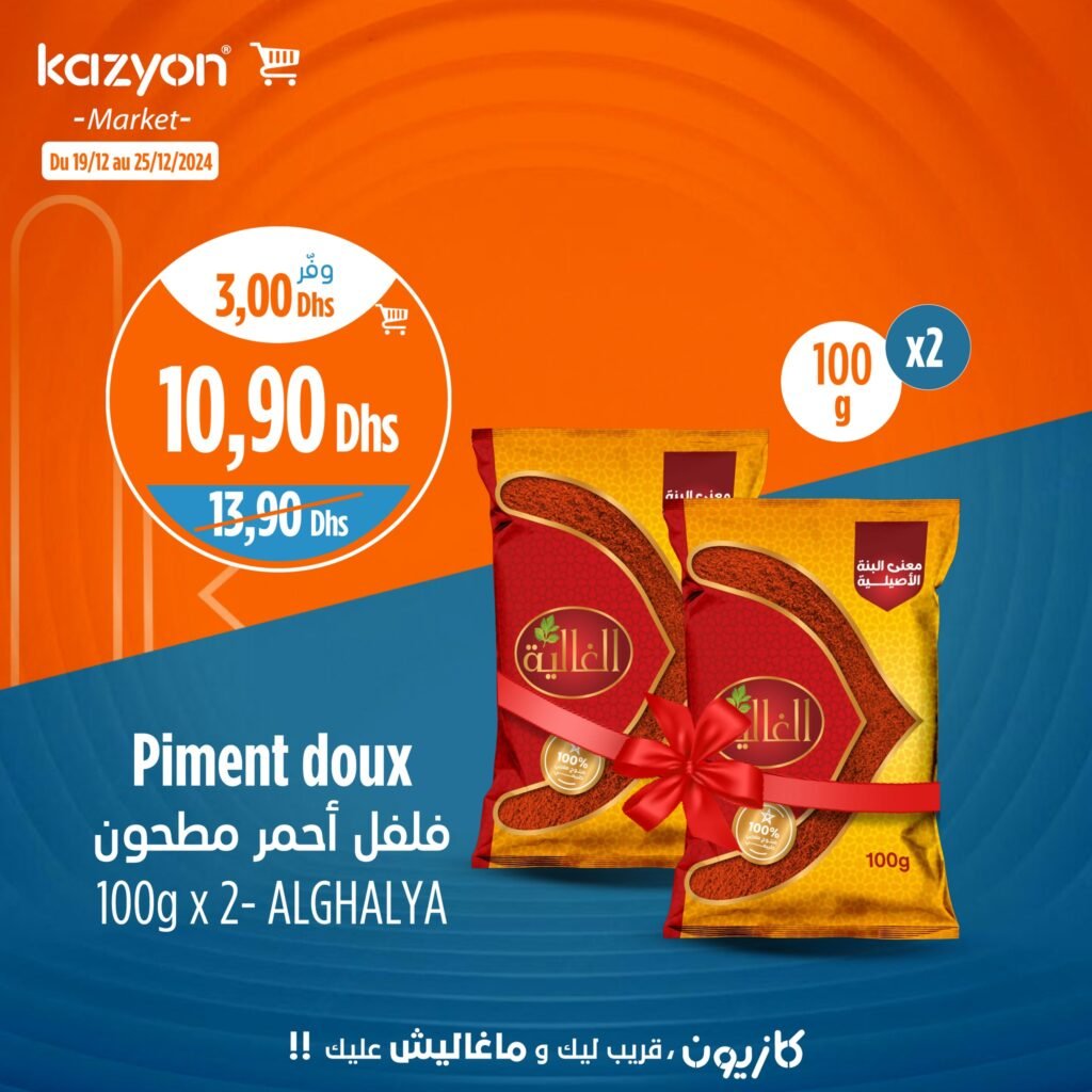 Promotion Kazyon market jusqu’au 25 decembre 2024