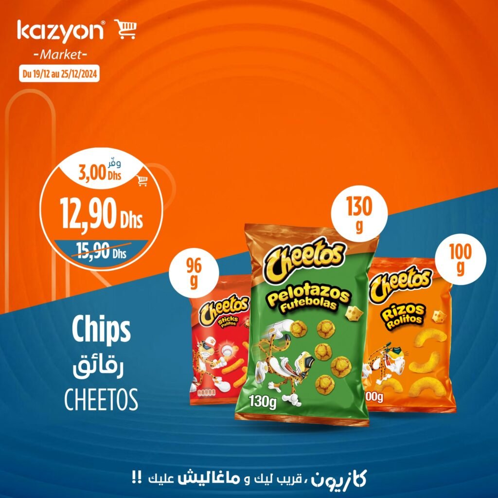 Promotion Kazyon market jusqu’au 25 decembre 2024
