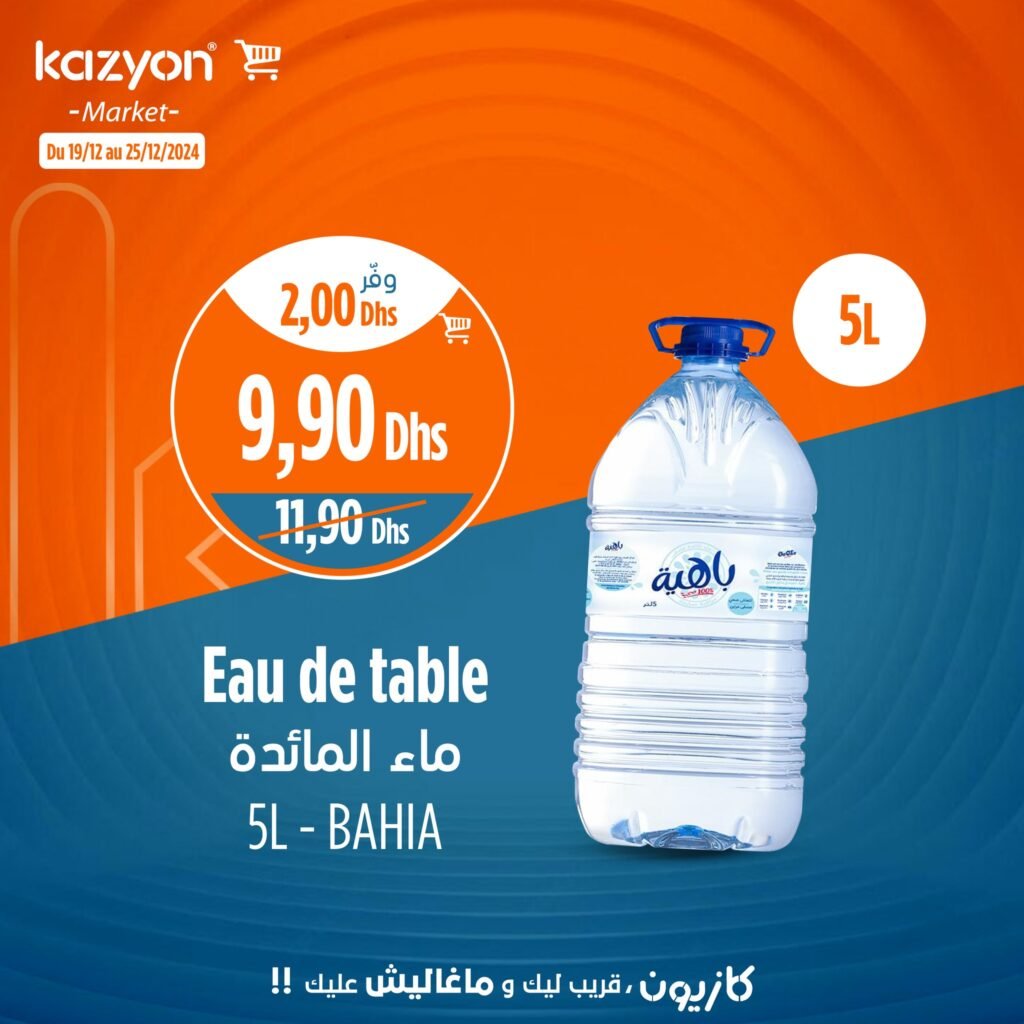 Promotion Kazyon market jusqu’au 25 decembre 2024