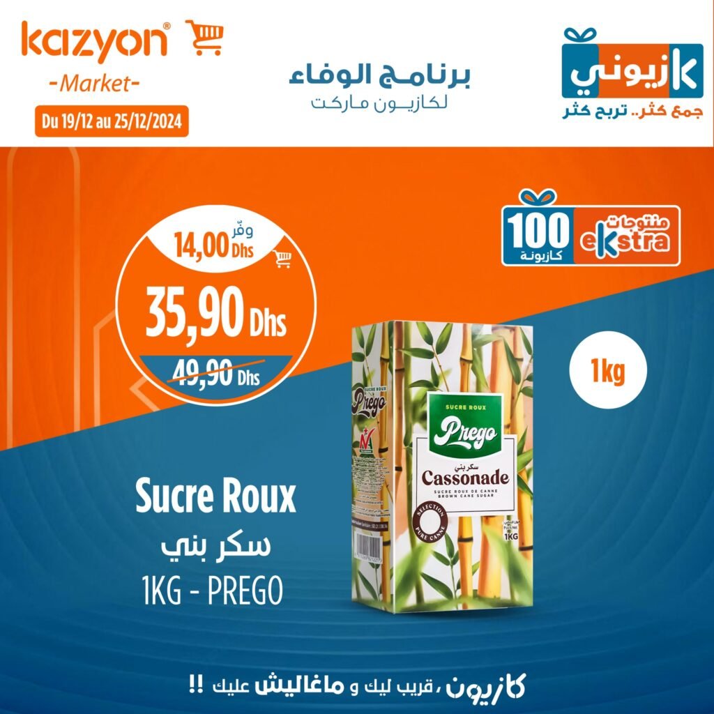 Promotion Kazyon market jusqu’au 25 decembre 2024