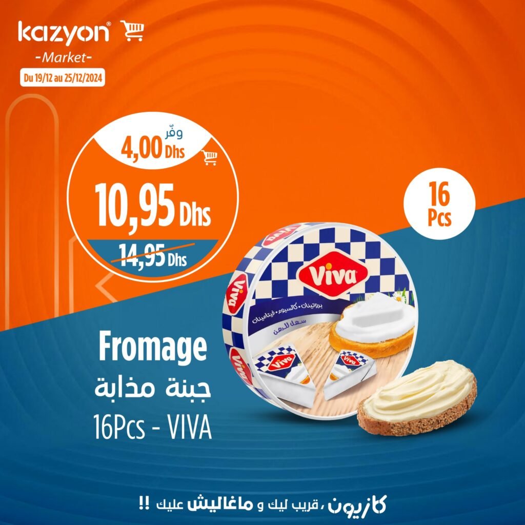 Promotion Kazyon market jusqu’au 25 decembre 2024