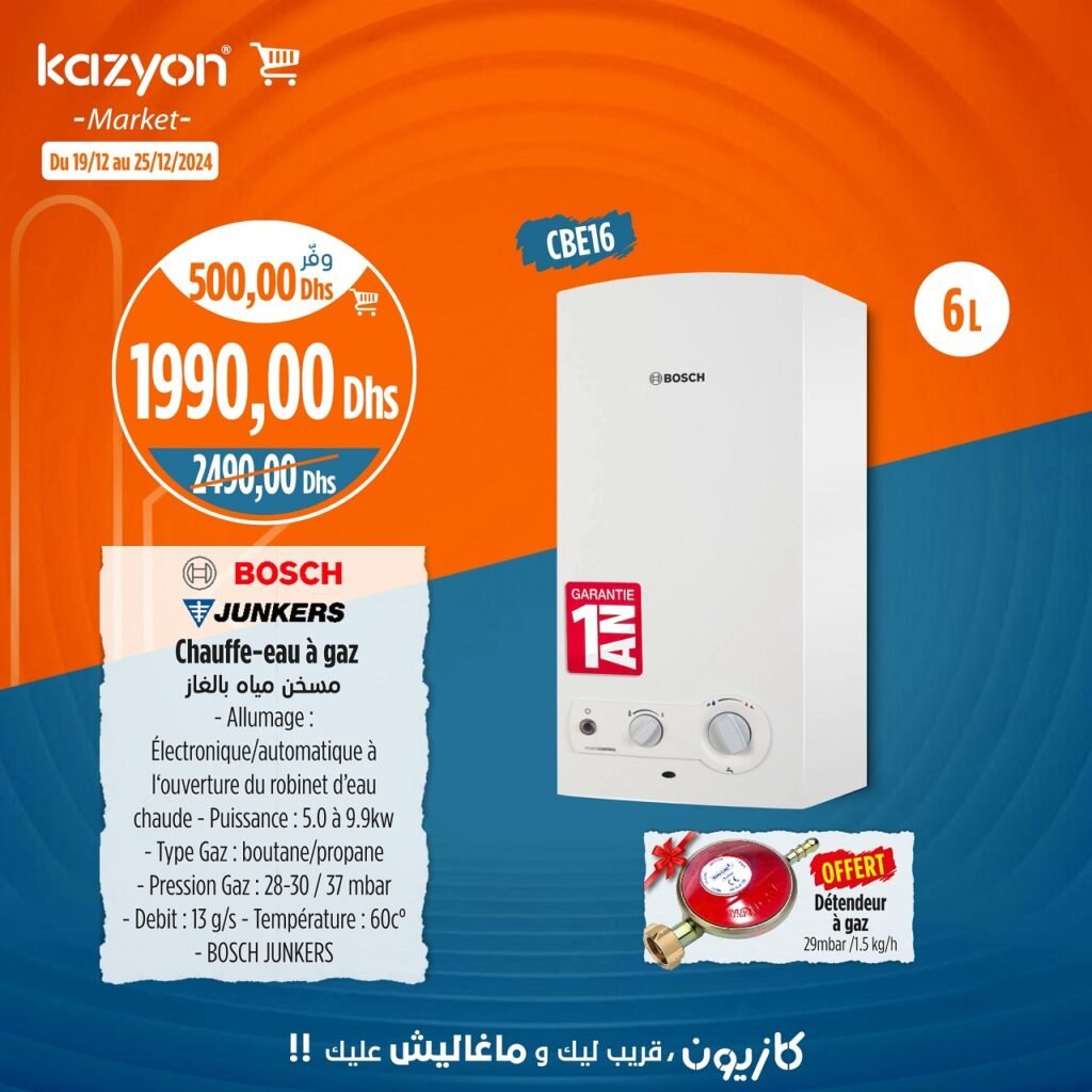 Promotion Kazyon market jusqu’au 25 decembre 2024