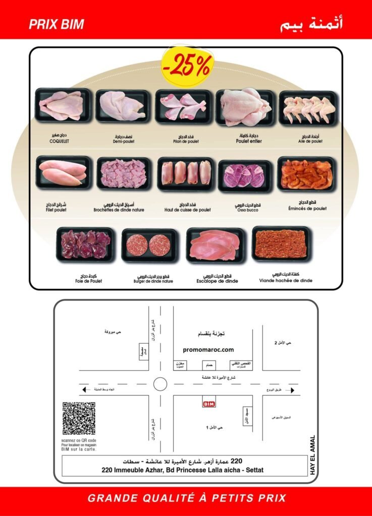Promotion bim market du 13 au 20 decembre 2024