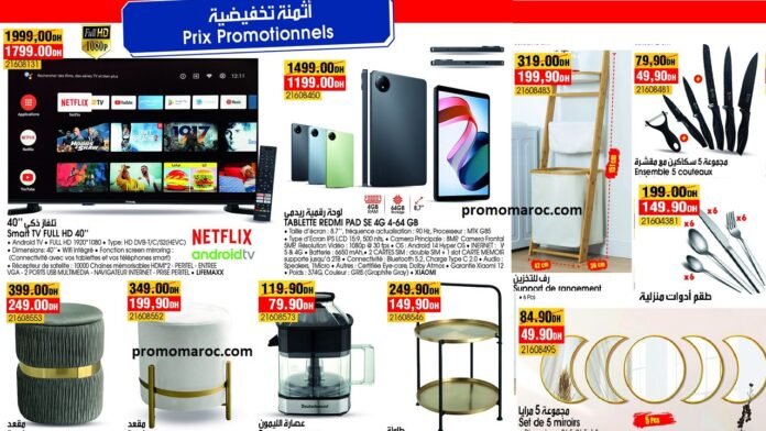 Promotion bim market du 13 au 20 decembre 2024