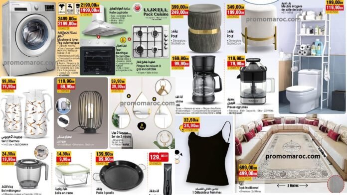 Promotion bim maroc du 12 au 20 decembre 2024