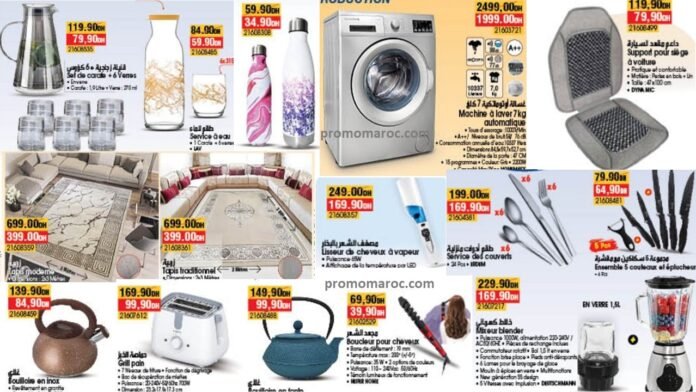 Promotion bim maroc du 20 au 26 decembre 2024