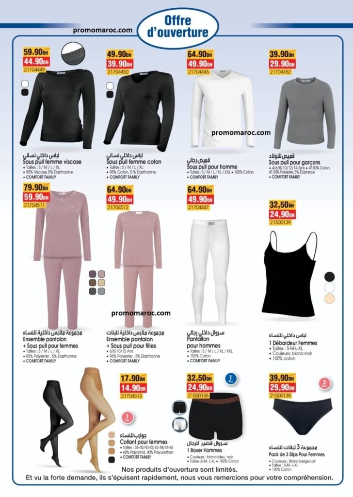 Promotion bim maroc du 26 au 31 decembre 2024