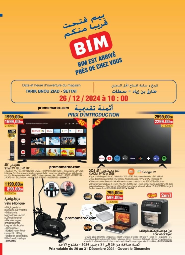 Promotion bim maroc du 26 au 31 decembre 2024