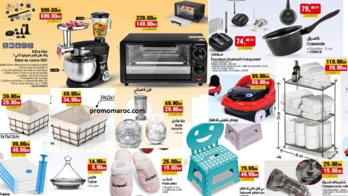 Promotions bim maroc du 13 au 20 decembre 2024