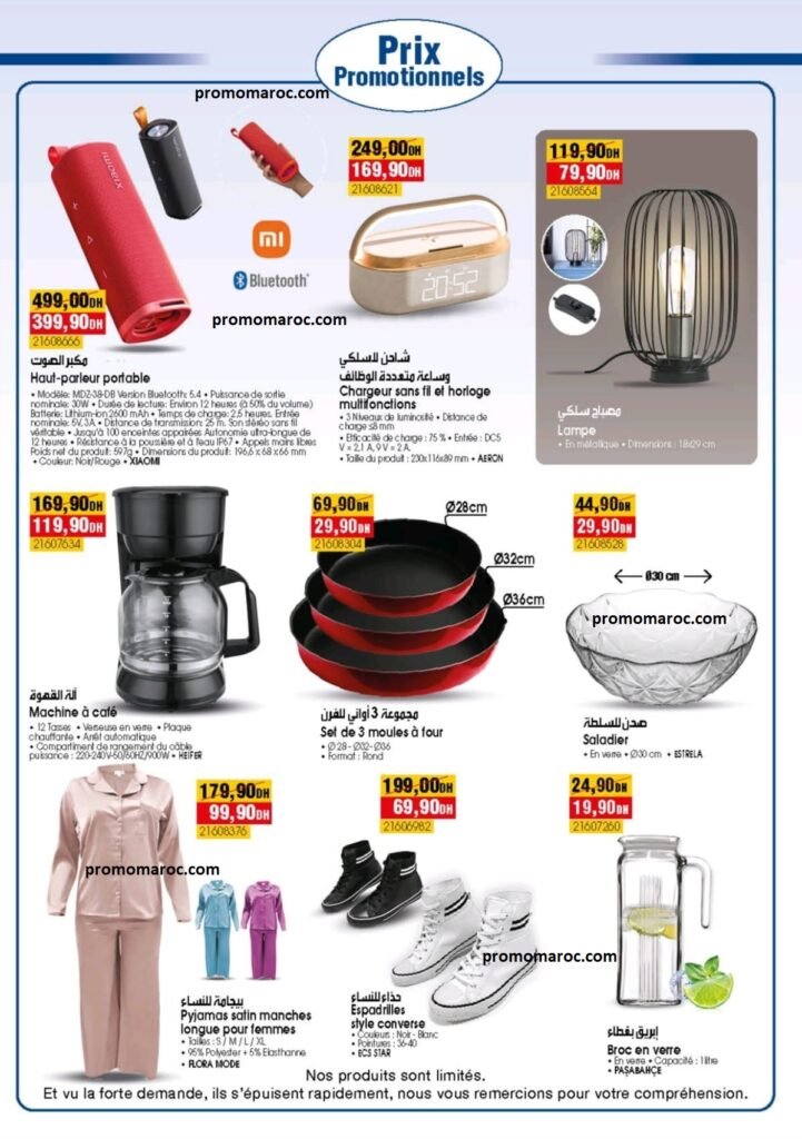 Solde bim market du 14 au 21 decembre 2024